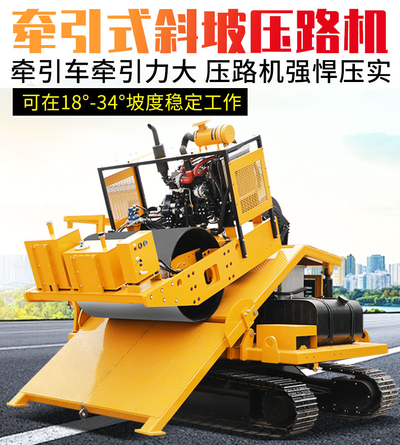 福瑞得斜坡壓路機_01.jpg