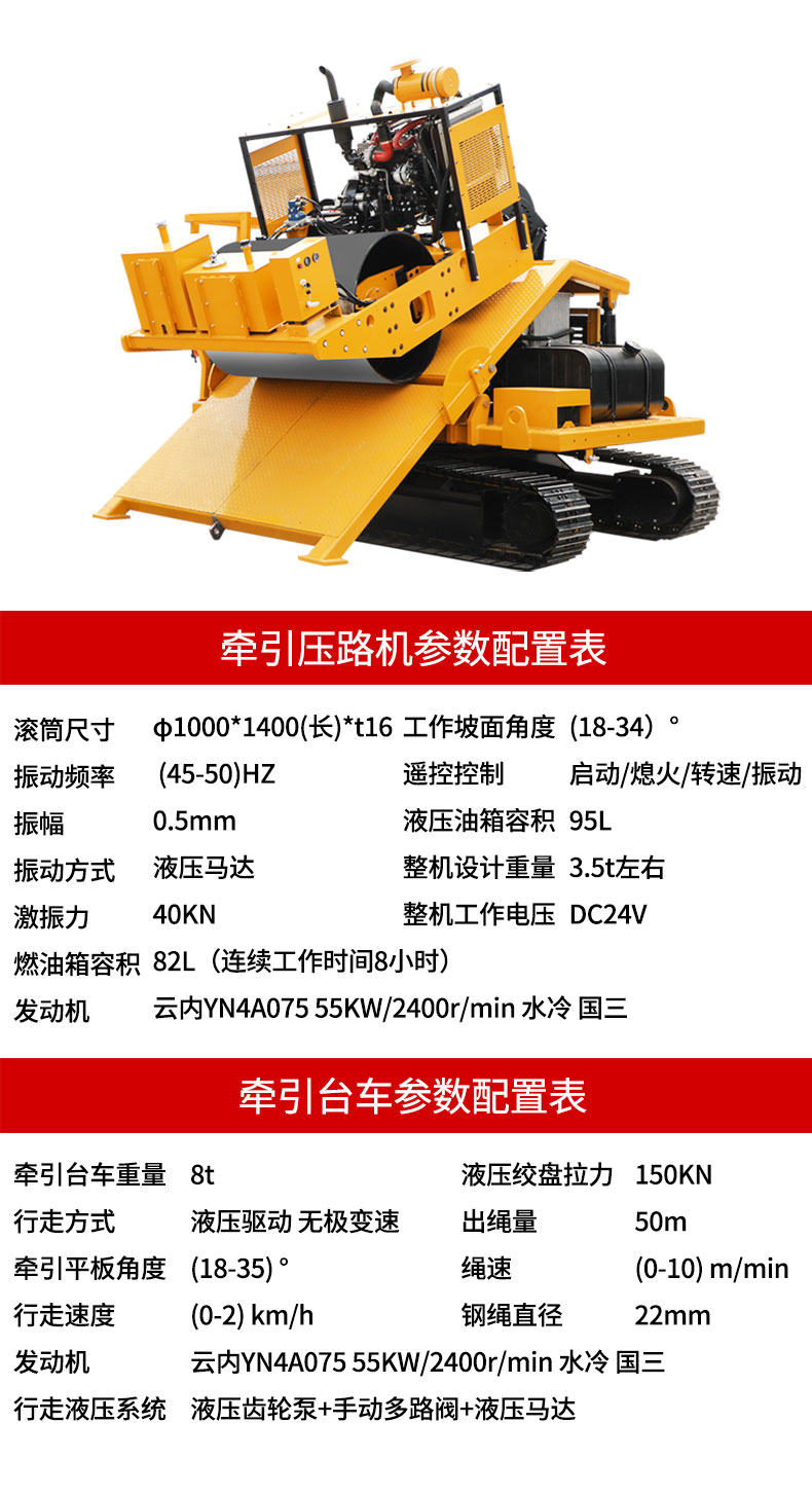 福瑞得斜坡壓路機_09.jpg