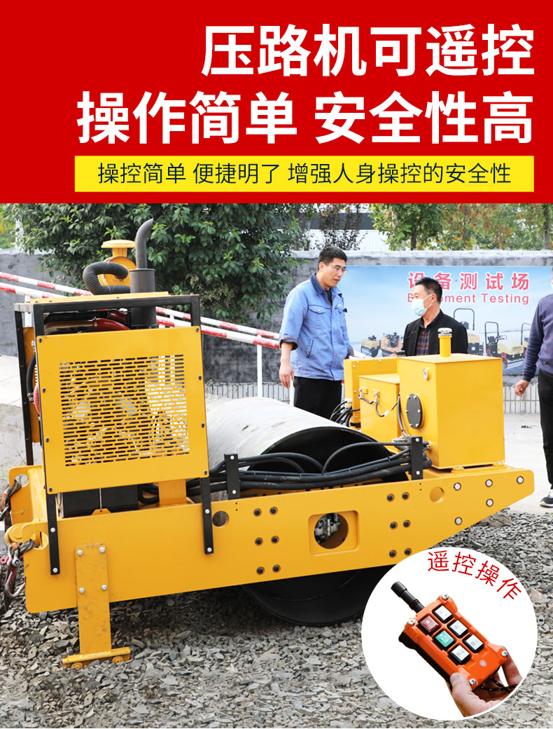 福瑞得斜坡壓路機_06.jpg