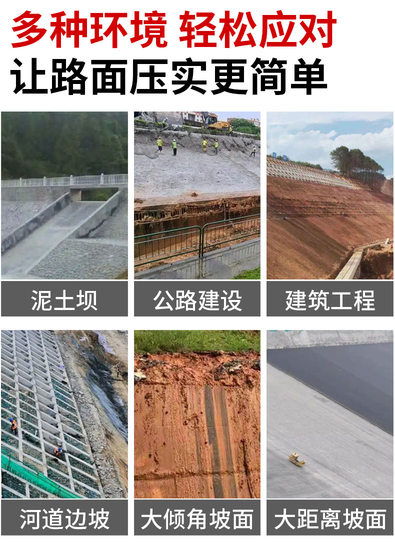 福瑞得斜坡壓路機_07.jpg