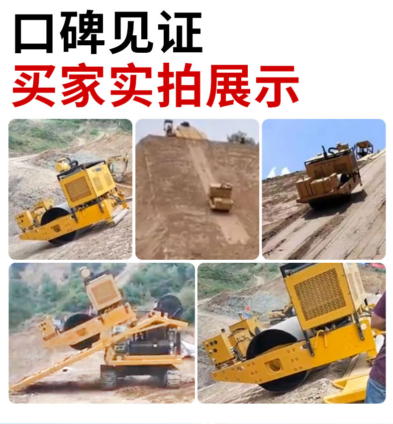 福瑞得斜坡壓路機_03.jpg