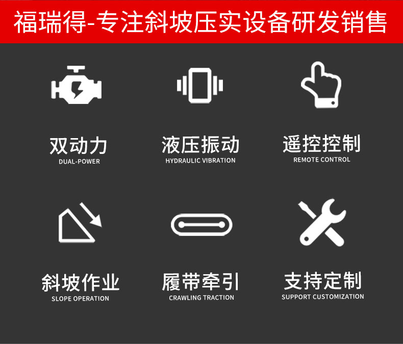 福瑞得斜坡壓路機_02.jpg