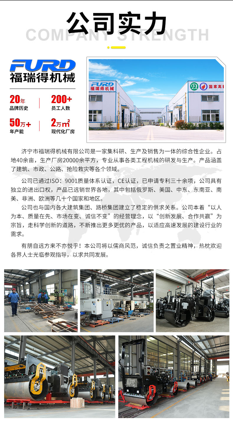 福瑞得斜坡壓路機_11.jpg